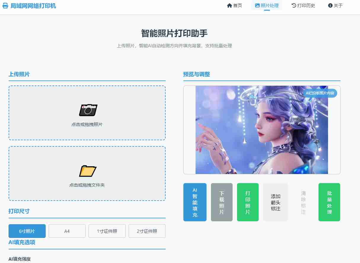 【Python 原创】局域网网络打印Ver1.0.0(PrinterServer)网页WEB界面轻松管理打印任务