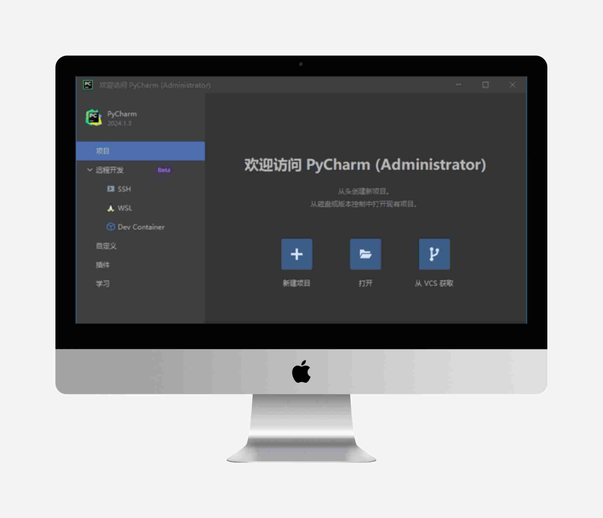PyCharm PyCharm 2025.2.3 (Python集成开发环境(IDE))直装激活版