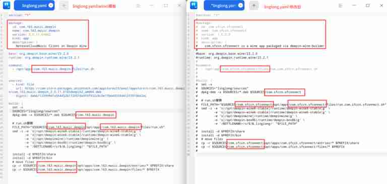 【deepin】大神手把手教学丨Windows 应用秒变玲珑包!完整攻略来了