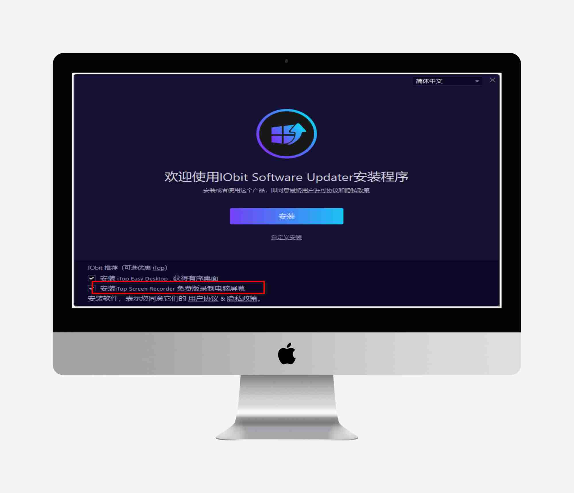 Windows 系统软件更新(IObit Software Updater_v8.1.0.10)管理工具