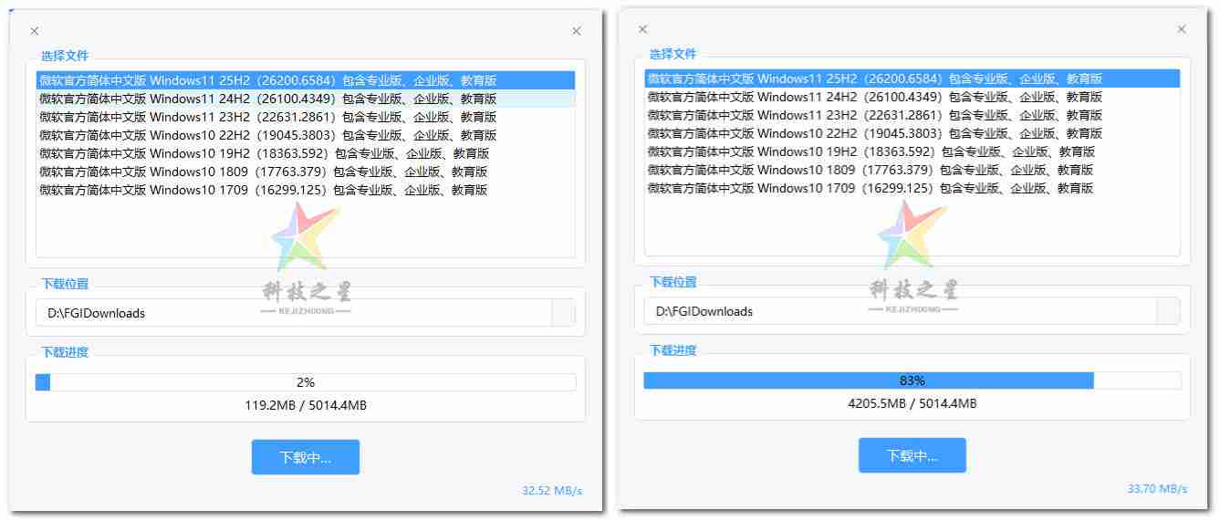 系统下载工具(Fast Image)v1.7