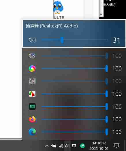 Windows 电脑多通道声音分区控制(EarTrumpet)免费开源程序