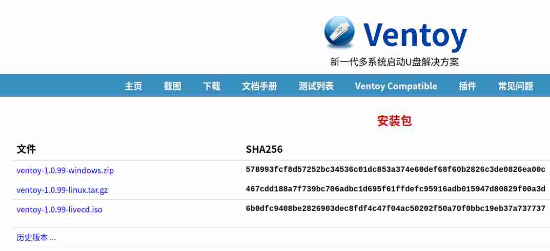 【deepin】如何使用 Ventoy 制作 U 盘安装系统盘