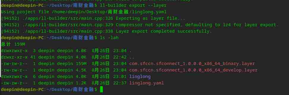 【deepin】大神手把手教学丨Windows 应用秒变玲珑包!完整攻略来了