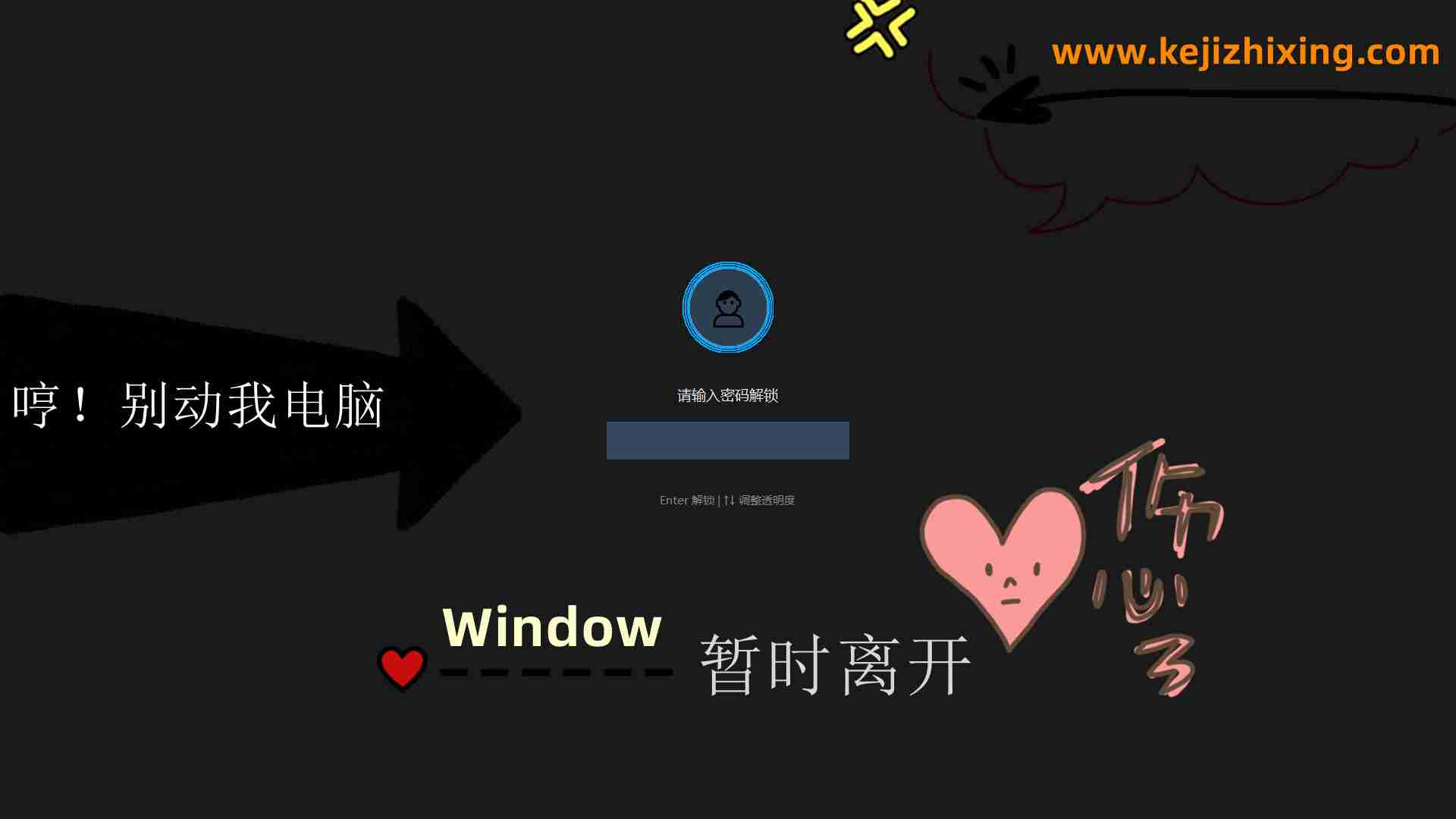 【Python 原创】安全锁屏Ver1.0.1专业的离机安全自动上锁隐私保护工具