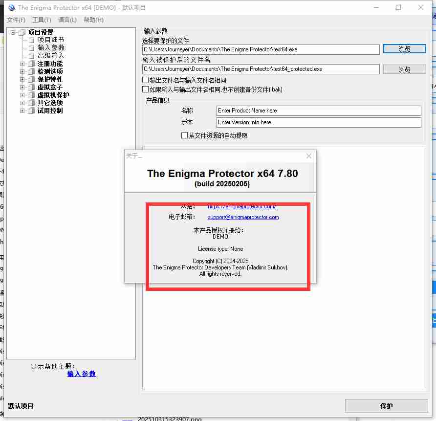The Enigma Protector v7_80 Build 专业级软件加密与反破解保护工具