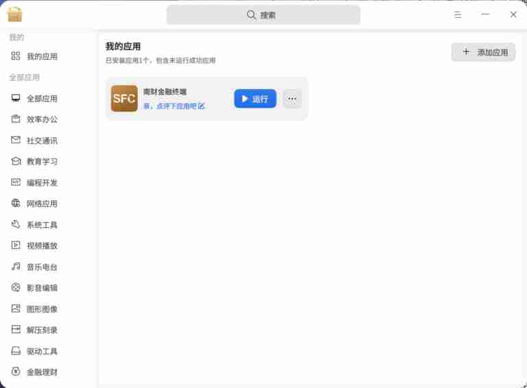 【deepin】大神手把手教学丨Windows 应用秒变玲珑包!完整攻略来了