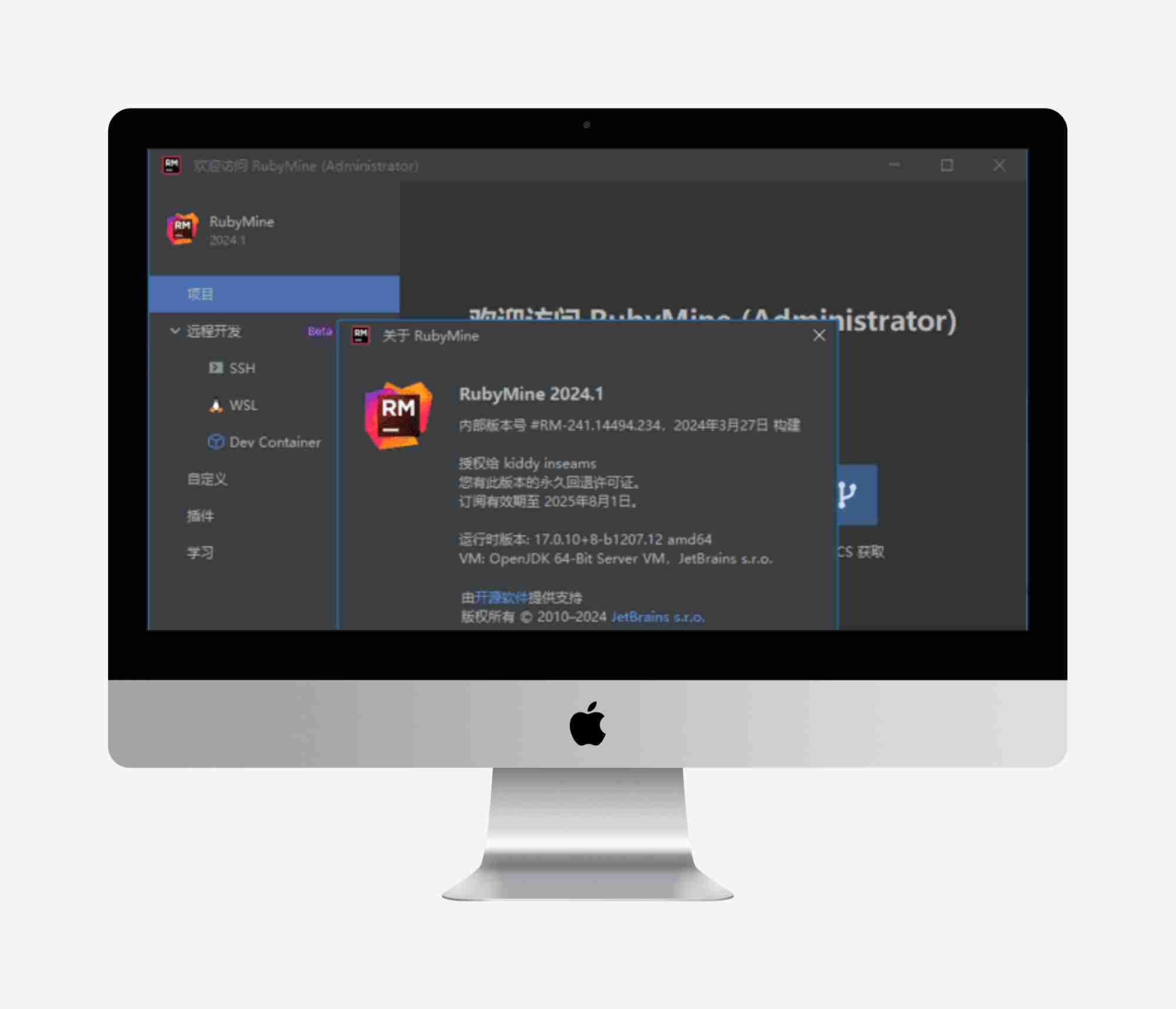 JetBrains RubyMine (Ruby集成开发环境)2025.2.3 直装激活版