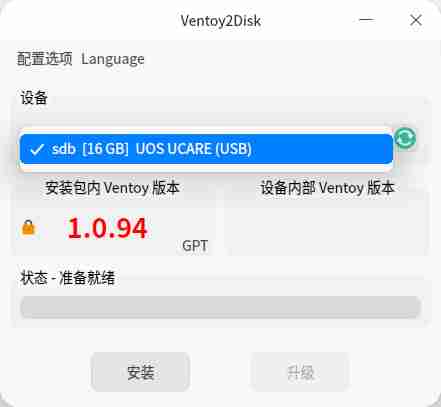 【deepin】如何使用 Ventoy 制作 U 盘安装系统盘