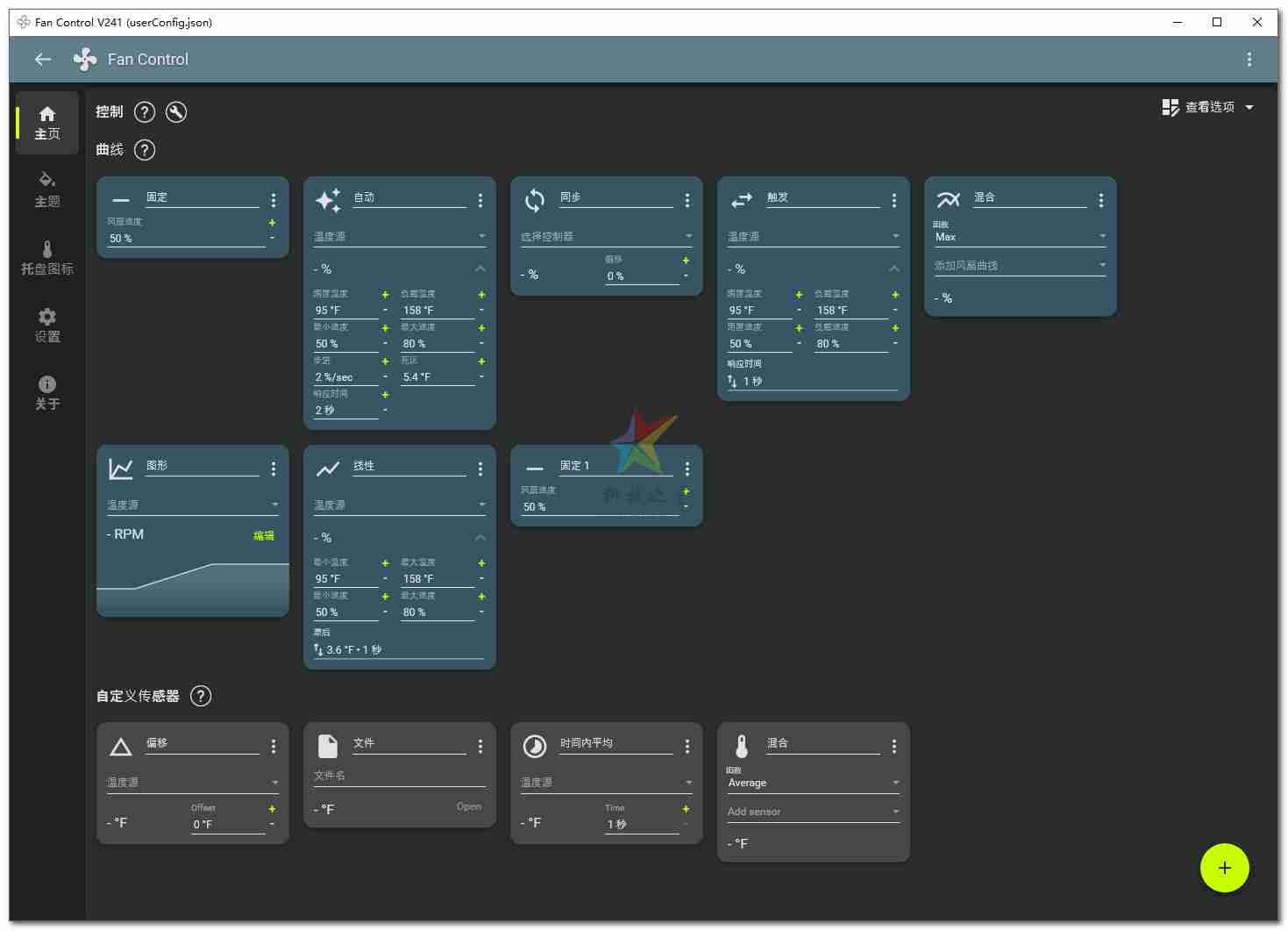 Windows电脑风扇速度控制(Fan Control )软件!支持CPU、GPU、电源、主机箱风扇