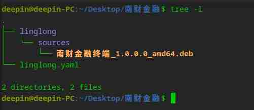 【deepin】大神手把手教学丨Windows 应用秒变玲珑包!完整攻略来了