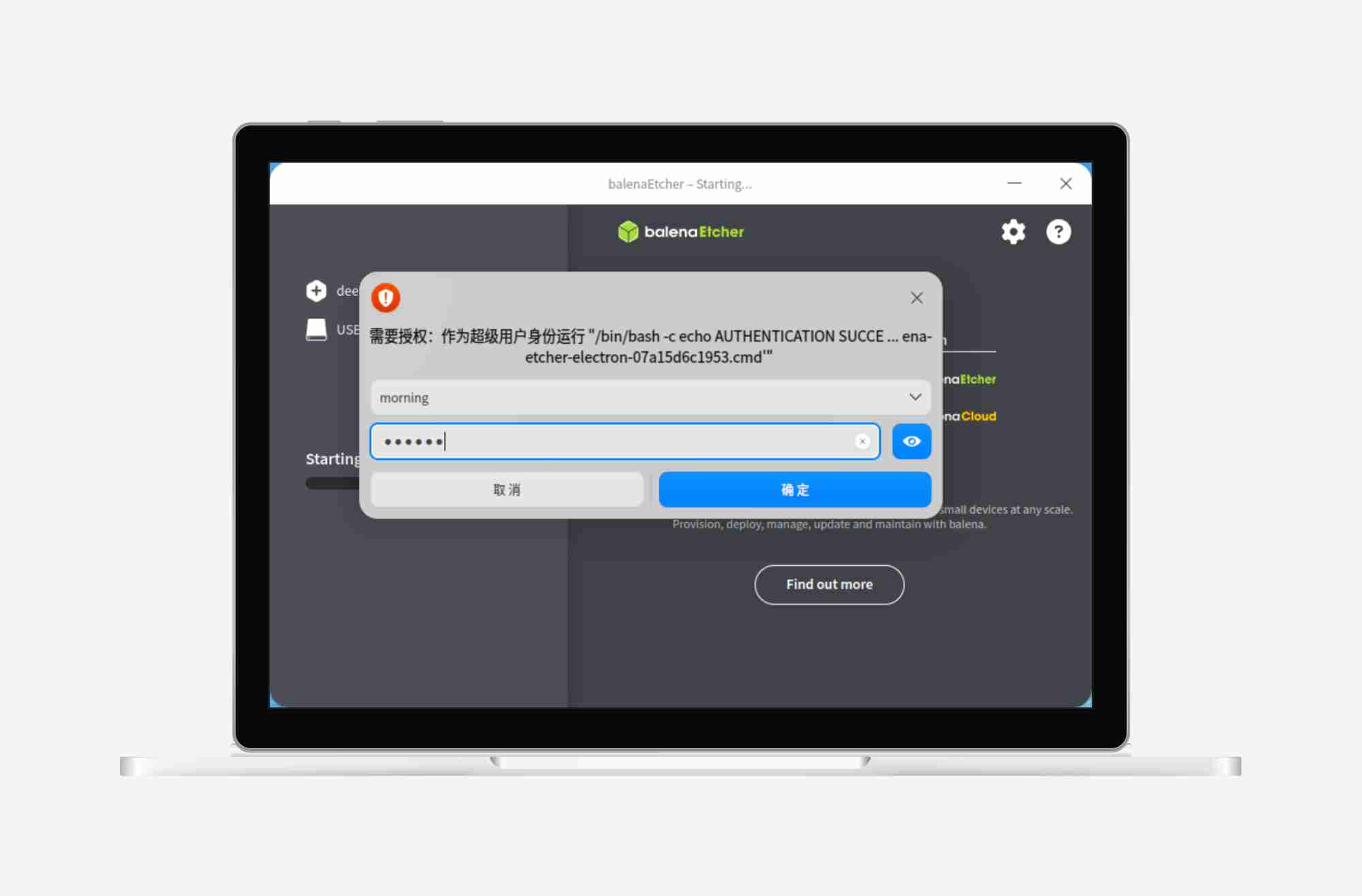 【deepin】如何使用 Etcher 制作 U 盘安装系统盘