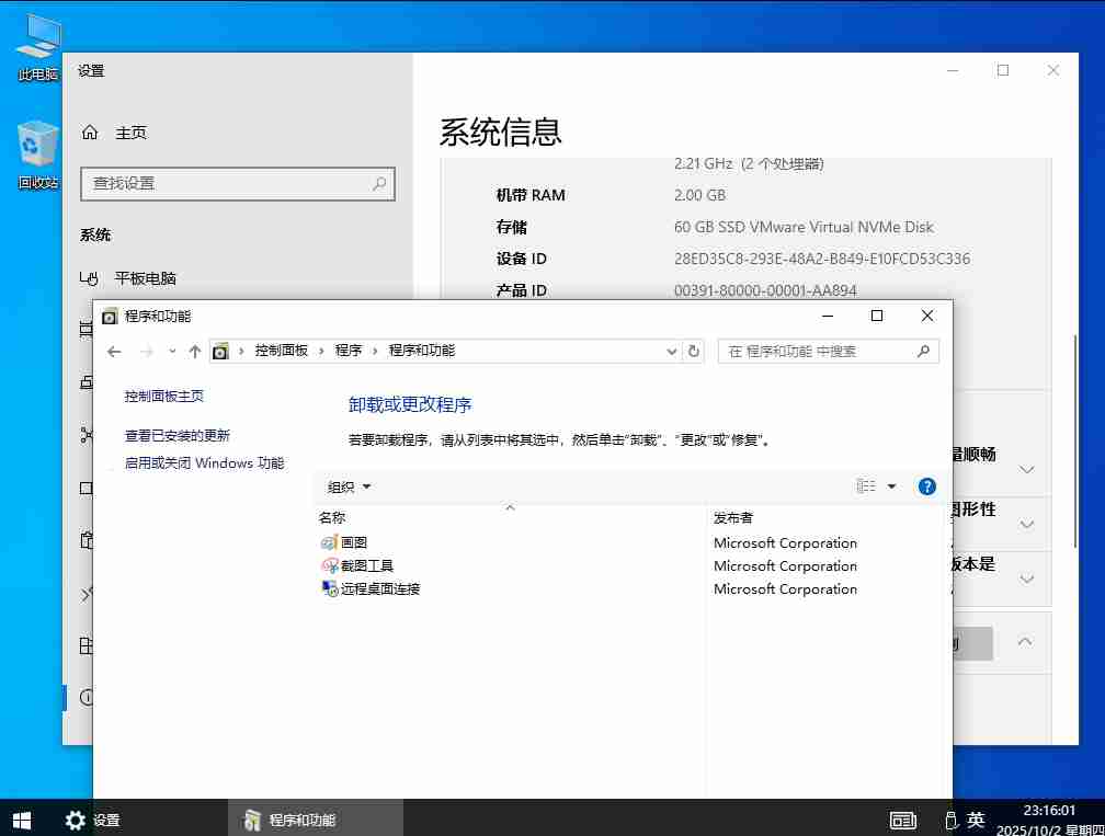 Windows 10 _19045.6332_22h2_2025_x64_精简优化版