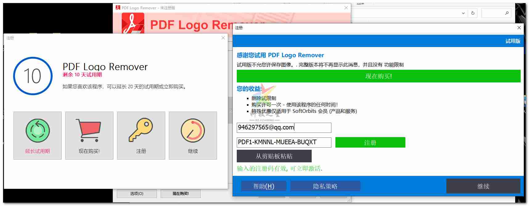 【限免】PDF Logo Remover 【终身免费密钥】 – 去除 PDF 中的水印