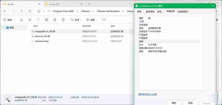 VMware Workstation Pro 25H2 Windows 平台汉化