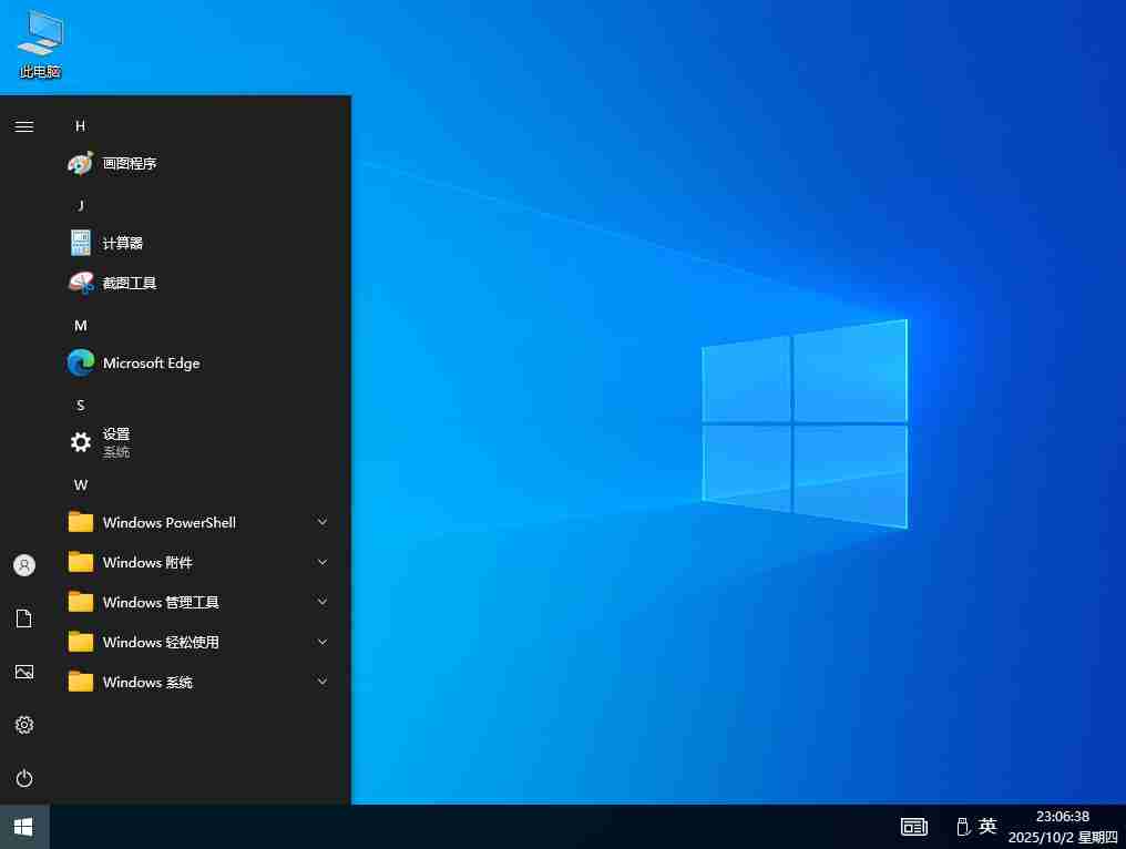 Windows 10 _19045.6332_22h2_2025_x64_精简优化版