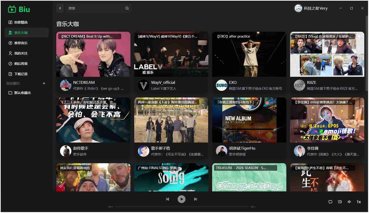 Bilibili音乐播放器Ver.1.6.0 (Bilibili API )跨平台桌面音乐播放器