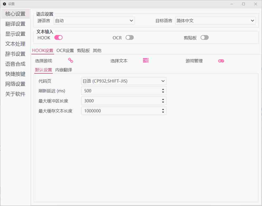 游戏翻译工具 LunaTranslator v10.12.6.14 便携版
