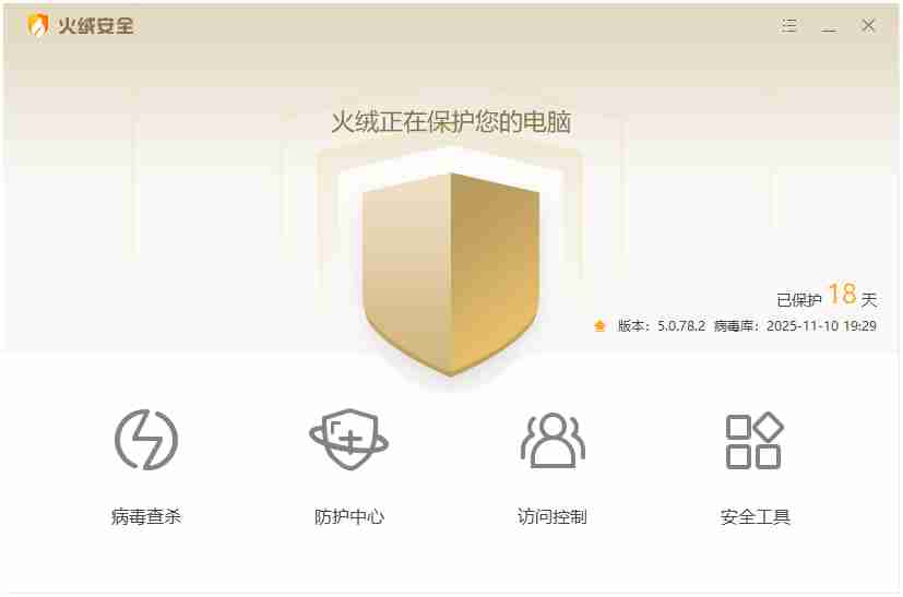 火绒安全5.0旧版软件自定义规则:主动拦截高危行为(科技之星优化增强版)