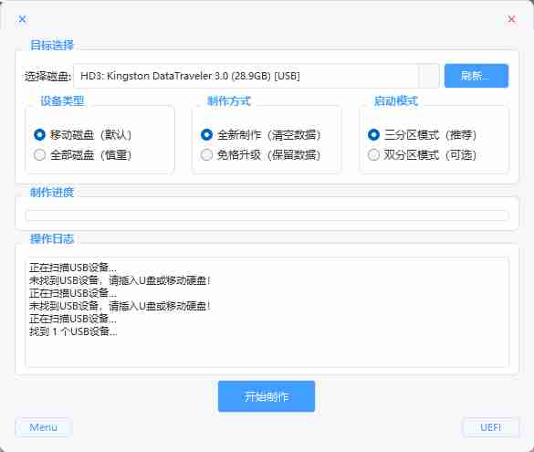 【U盘工具】张小仙PE(制作工具 )工具箱 v1.5