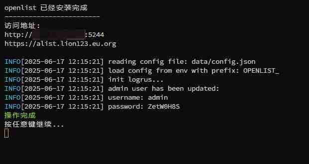 AList已变味 试试OpenList 更自由的开源网盘替代方案及OpenList 常见问题排查手册
