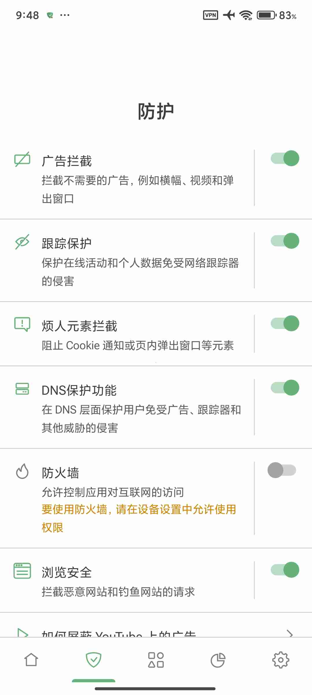 AdGuard v4.14.1广告拦截神器🏀附番茄小说游戏拦截规则