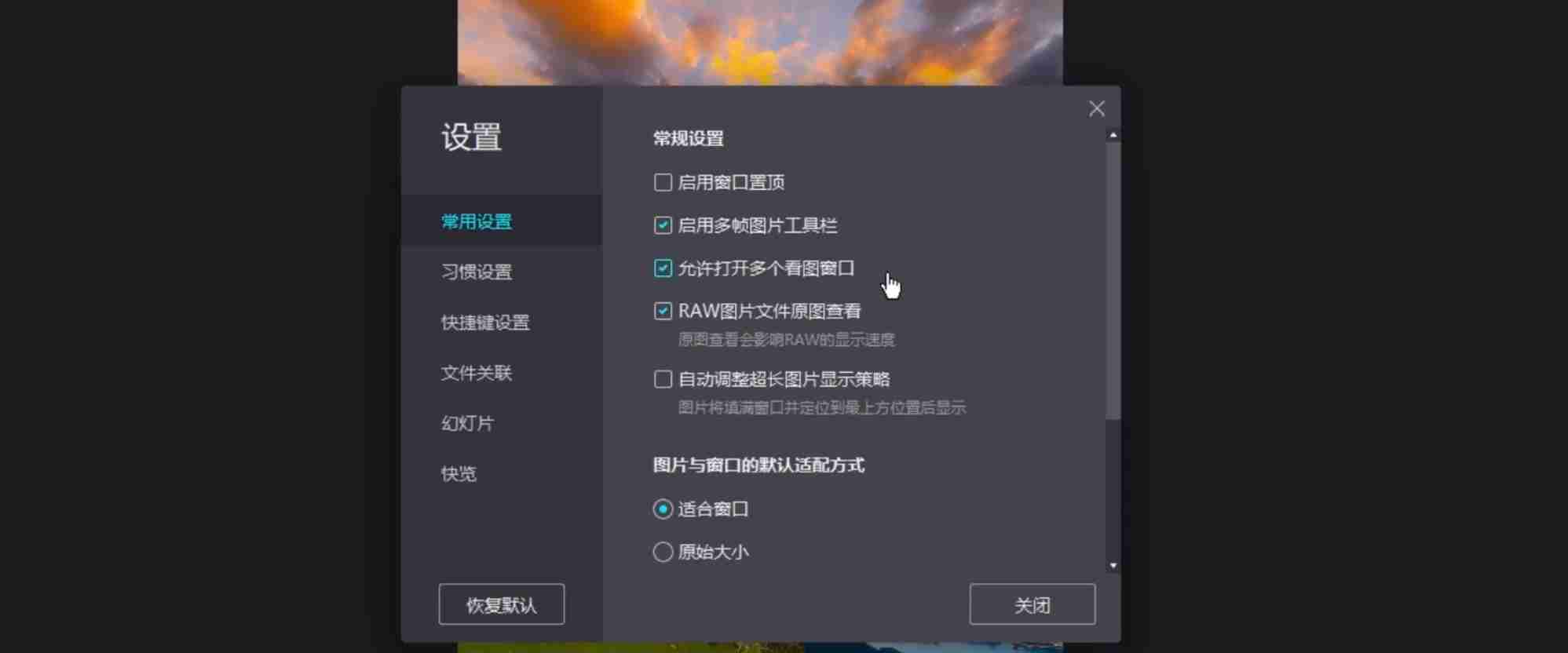 爱奇艺看图-v1.0.17.1465_1轻量高效的老牌图片工具