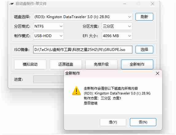 【U盘工具】通用的启动盘制作工具-作者:liangnijian