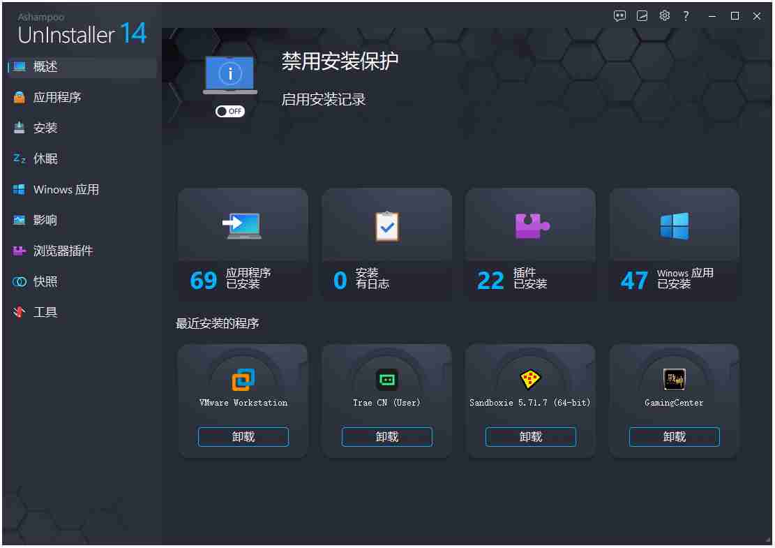 Ashampoo UnInstaller (阿香婆)旗下 Windows 系统工具