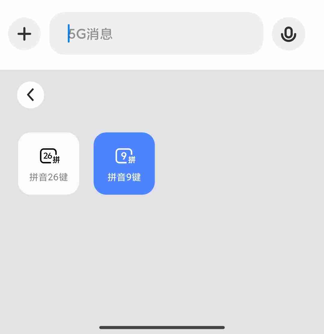安卓豆包输入法_0.16.0输入法(内测版)智能便捷的移动端输入新选择