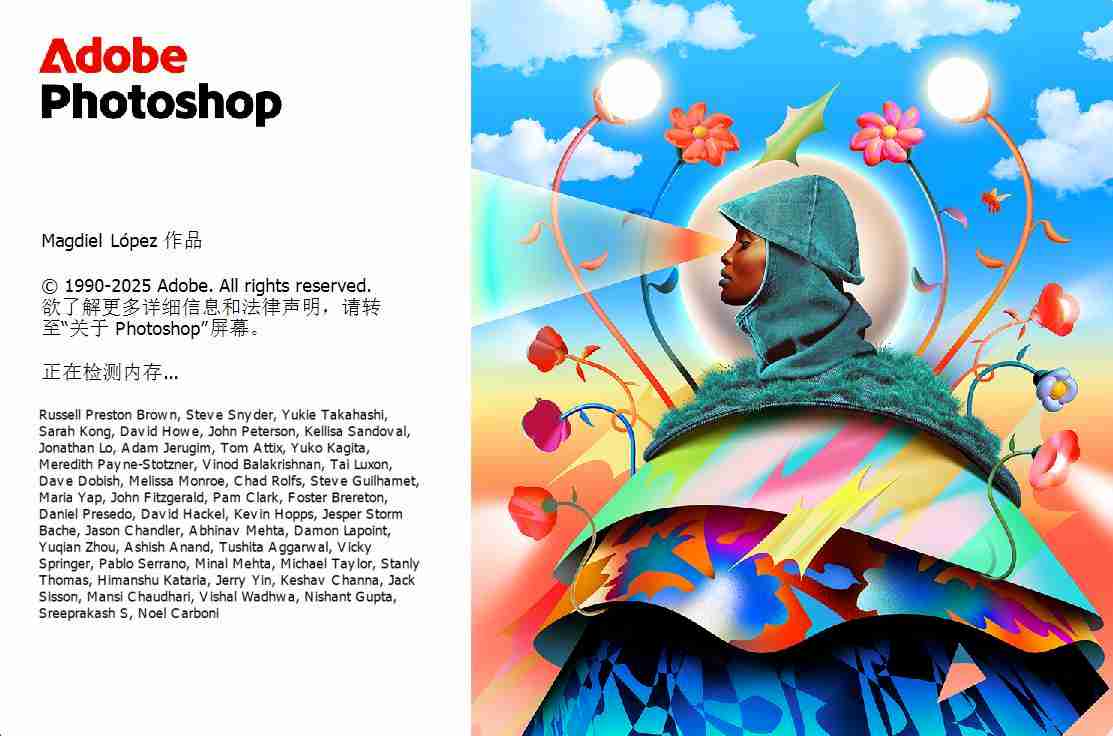 Adobe Photoshop 2026最新一键安装