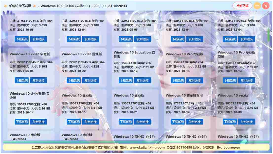 【Python 原创】科技之星系统下载器护眼绿色Ver.1.2.5