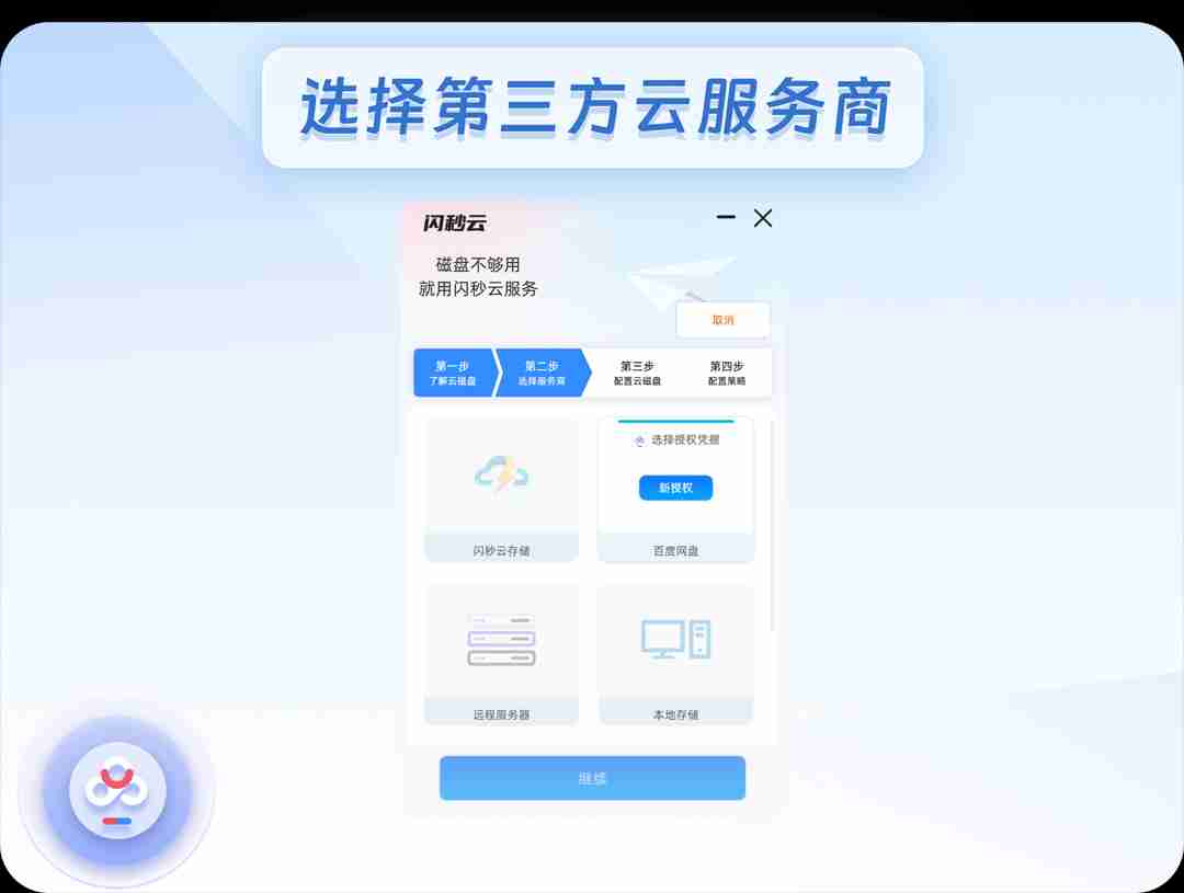 新一代网络硬盘(shanmiaocloud)革新存储体验