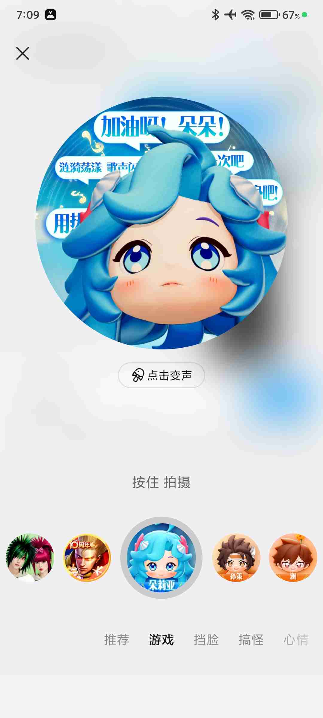 安卓豆包输入法_0.16.0输入法(内测版)智能便捷的移动端输入新选择