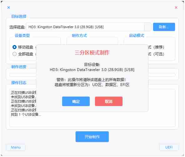 【U盘工具】张小仙PE(制作工具 )工具箱 v1.5