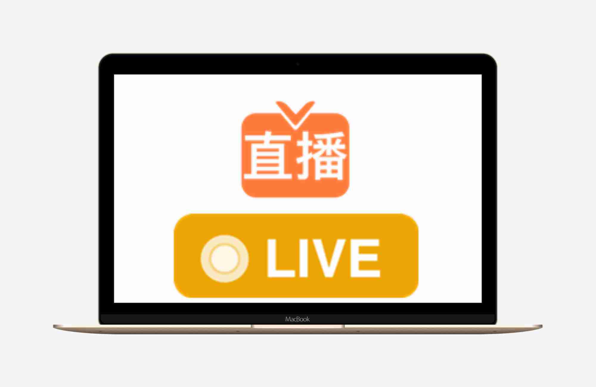 马年必备神奇录制春晚超级推荐抖音快手等直播间的录制工具，效率高
