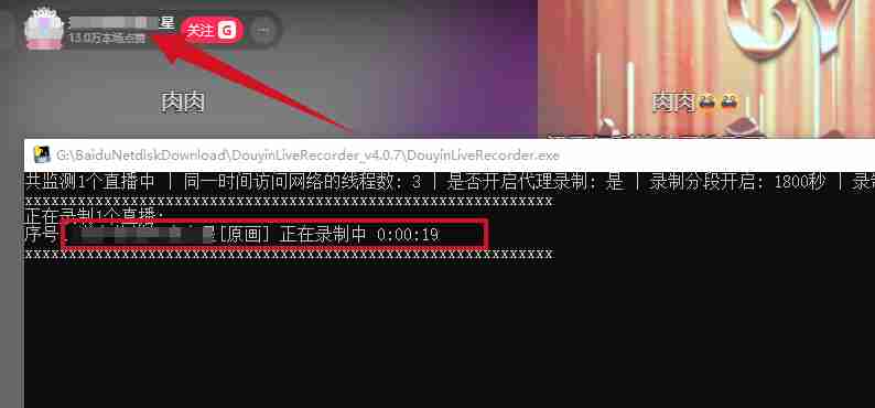 马年必备神奇录制春晚超级推荐抖音快手等直播间的录制工具，效率高