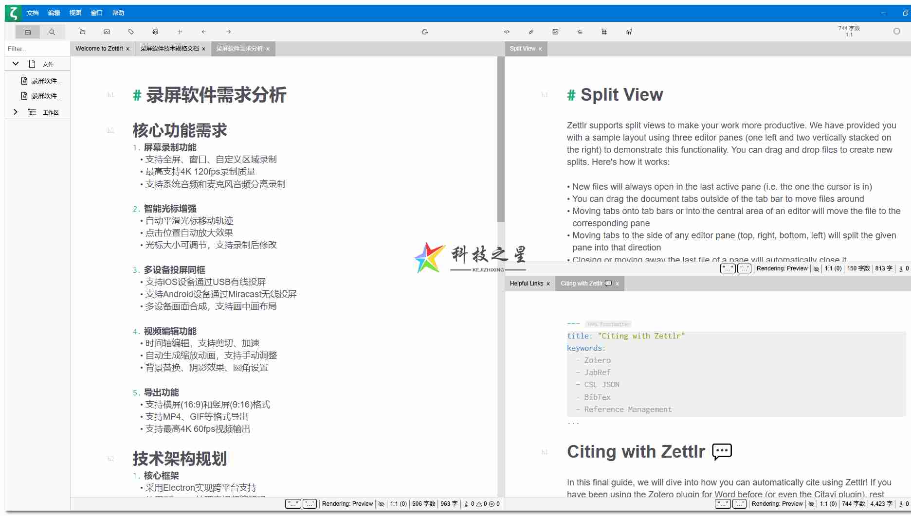 Trilium(开源笔记) v0.101.0 构建大型个人知识库的分层笔记应用