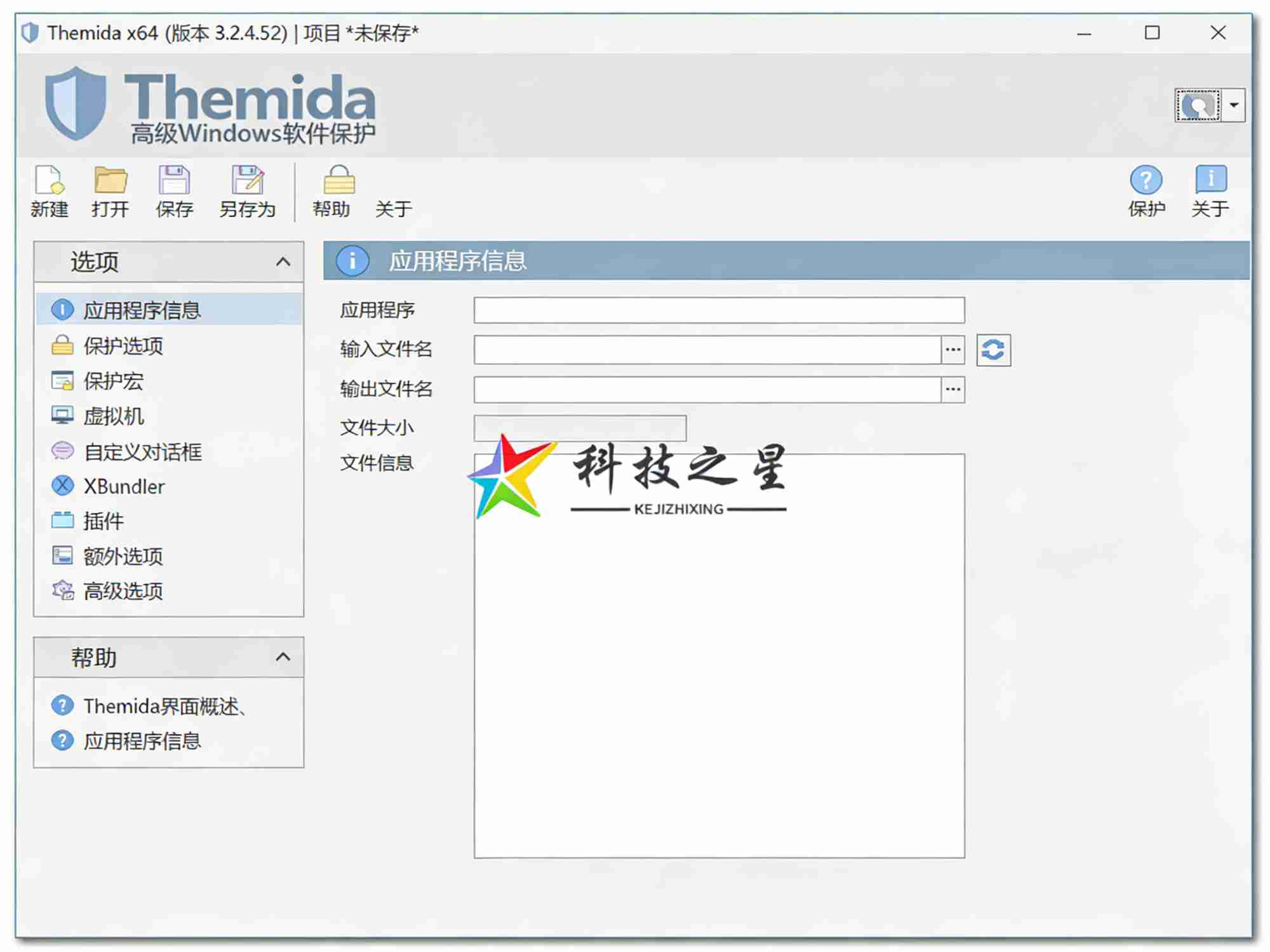 高级Windows保护(Themida)x32_x64软件