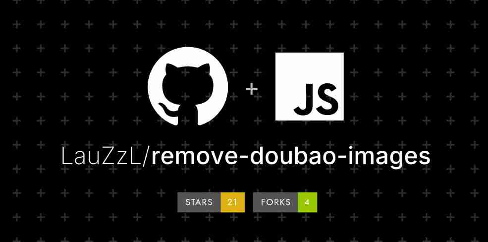 豆包批量无水印图片一键保存插件免费使用且开源