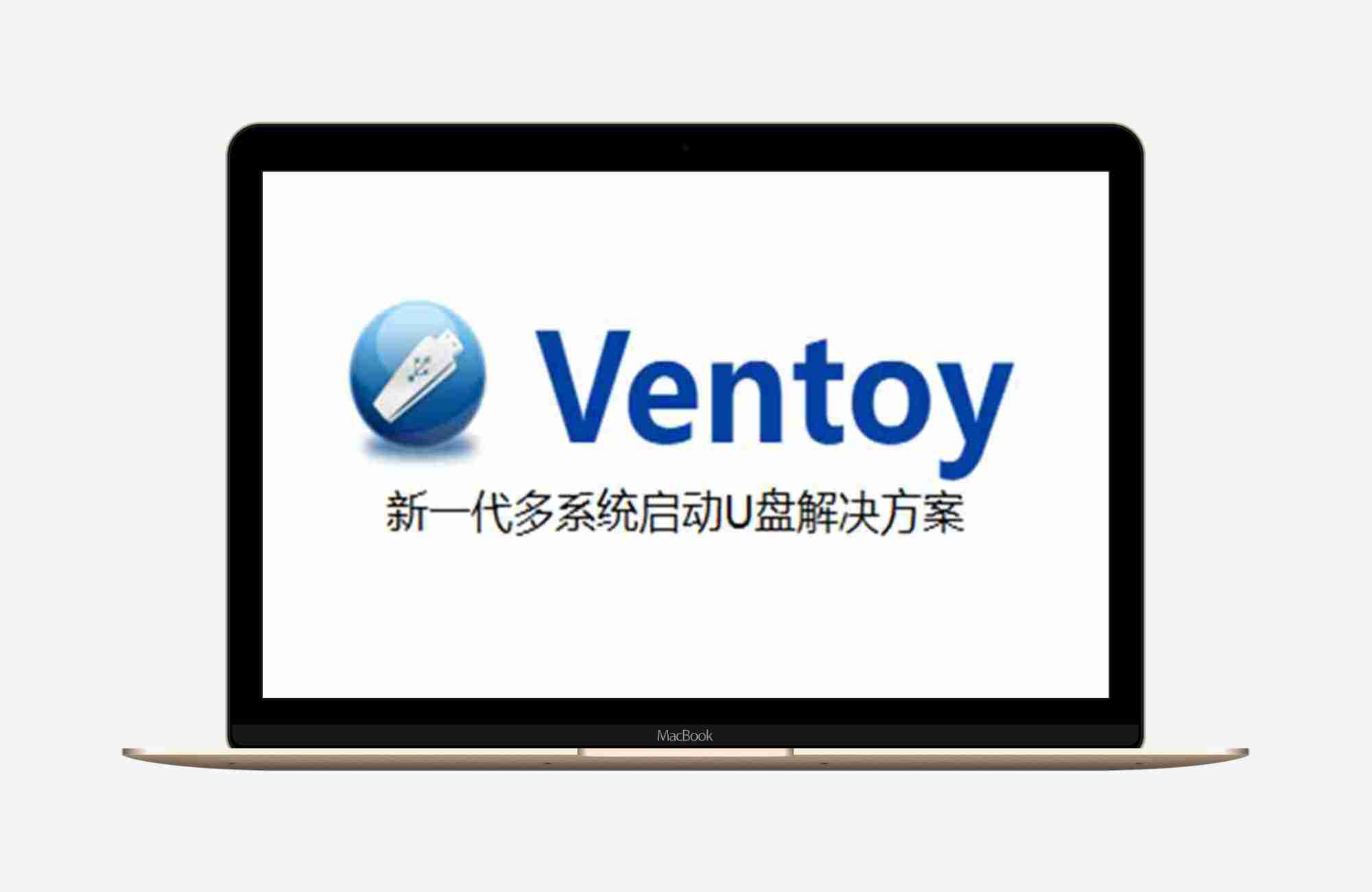 启动U盘开源制作工具ventoy 1.1.07_iVentoy —网络安装操作系统（PXE）