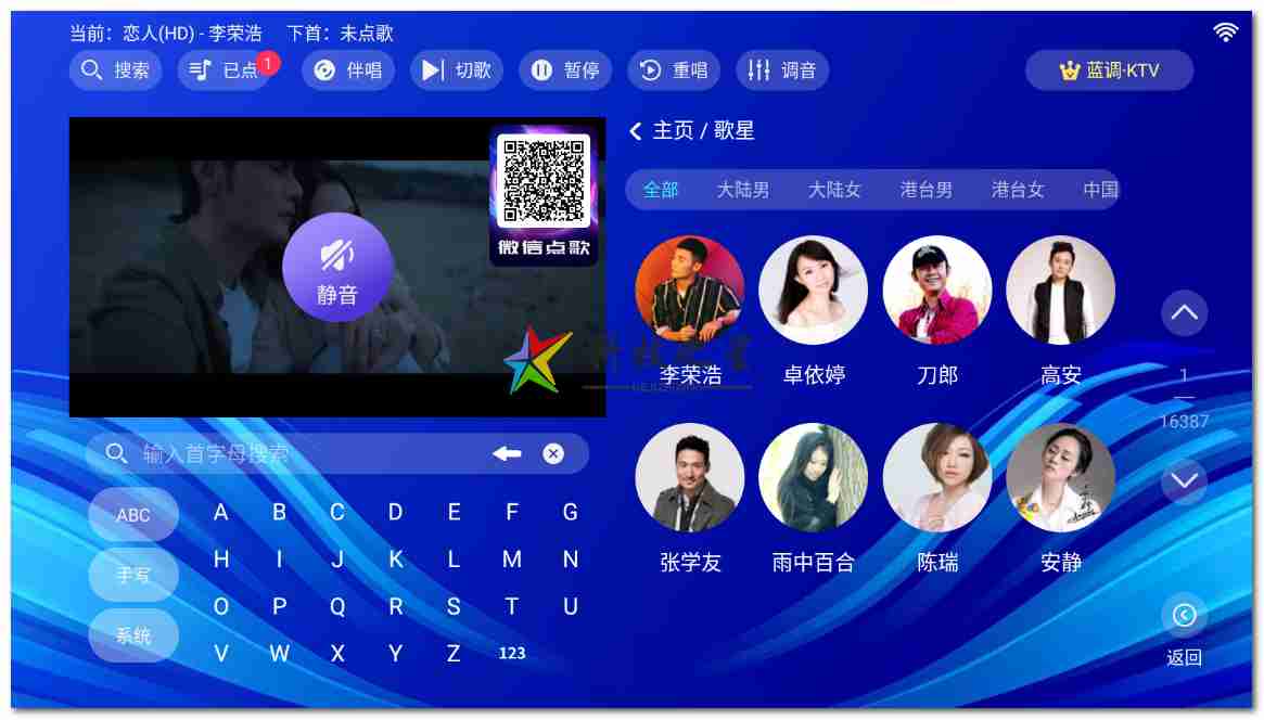 【安卓TV】蓝调KTV 3.15.64永久激活手机扫码点歌K歌
