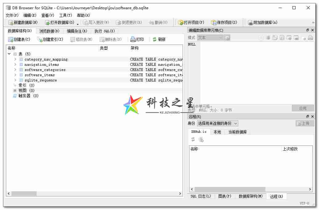 DB Browser for SQLite（简称 DB4S）是一款开源免费的 SQLite 可视化管理工具