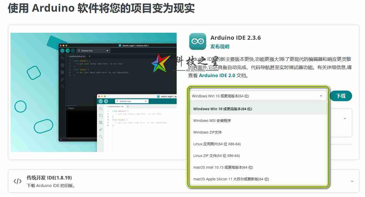 Arduino IDE Arduino官方推出的免费专门适配 Arduino 硬件，对编程新手非常友好开源工具