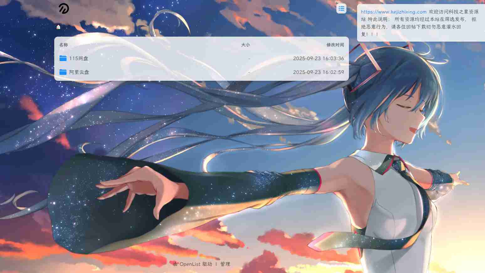 openlist美化教程指南动态美化方案