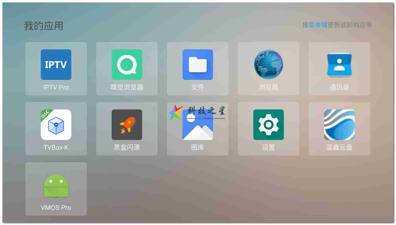 【安卓 TV】当贝桌面影视版_1.2.0.7_会员版影视版精简优化支持安卓4.2精简无广告