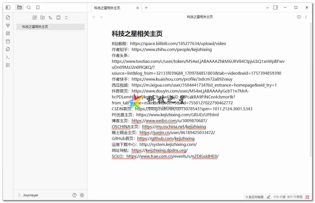 Obsidian-1.10.6主打本地优先知识库管理软件