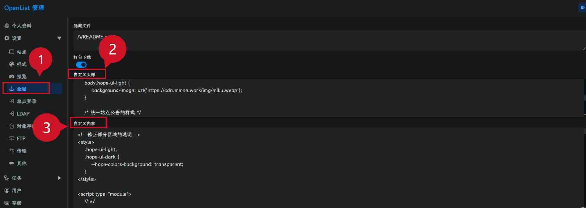 openlist美化教程指南动态美化方案