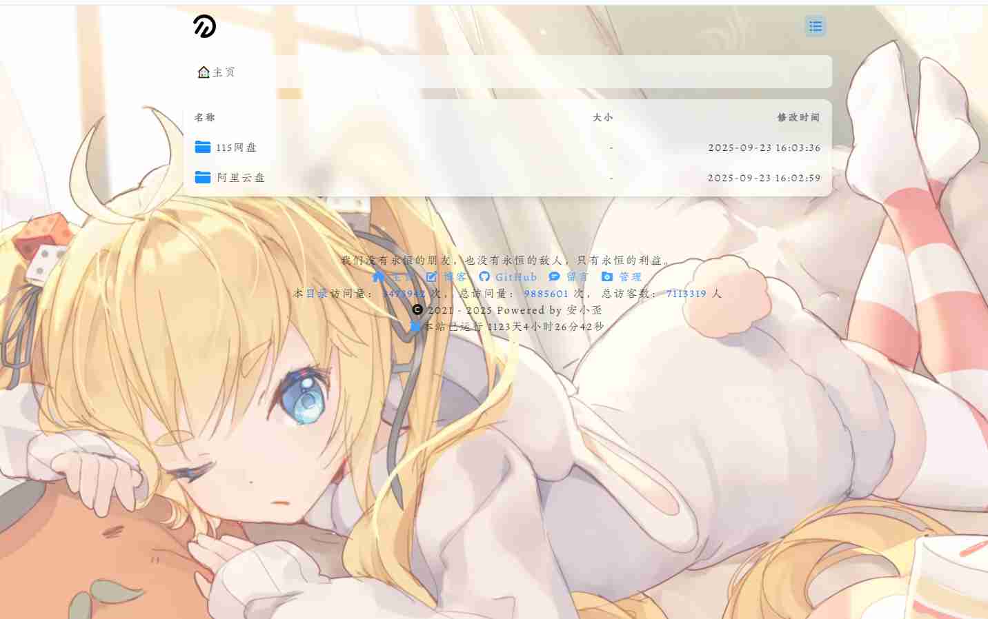 openlist美化教程指南动态美化方案