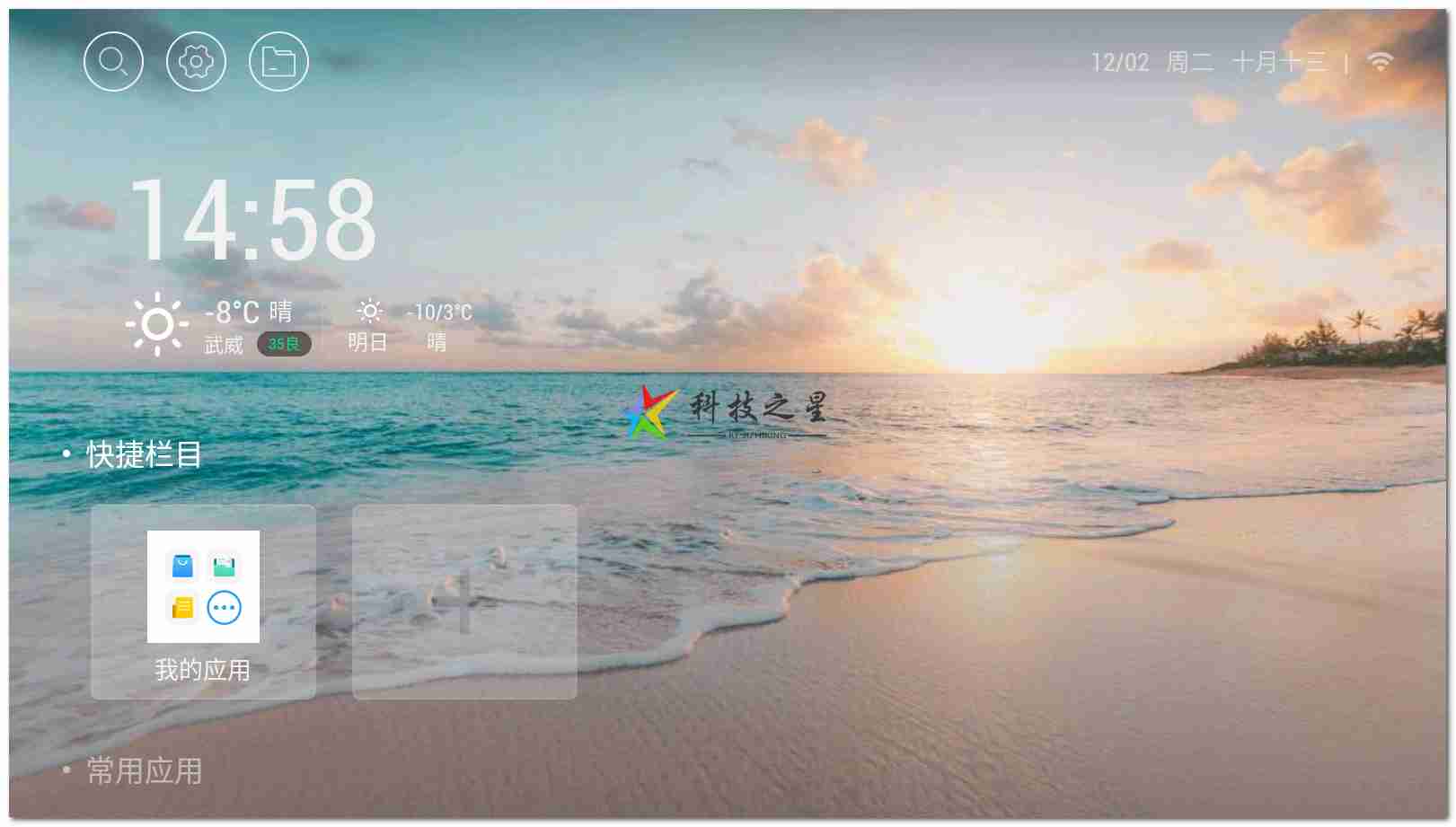 【安卓 TV】当贝桌面影视版_1.2.0.7_会员版影视版精简优化支持安卓4.2精简无广告